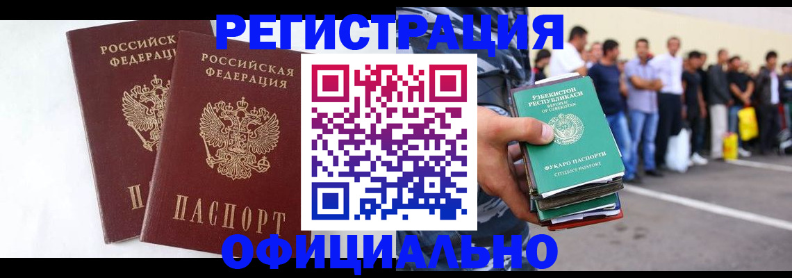 регистрация для школы в Благовещенске