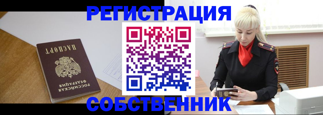 временная регистрация госуслуги в Благовещенске